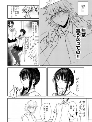 [アンソロジー] COMICグーチョ vol.22_166