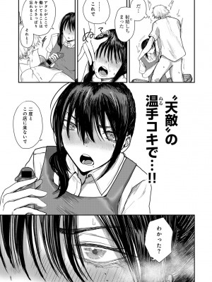 [アンソロジー] COMICグーチョ vol.22_165
