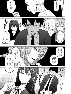 [アンソロジー] COMICグーチョ vol.22_011