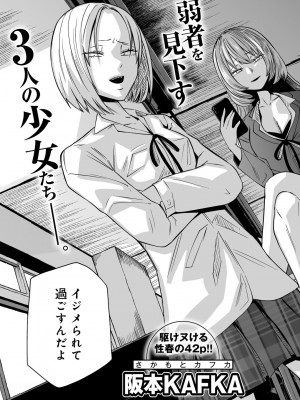 [アンソロジー] COMICグーチョ vol.22_005
