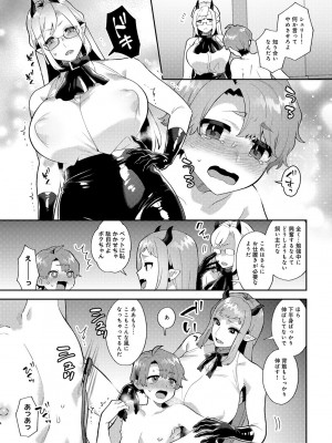 [アンソロジー] COMICグーチョ vol.22_127