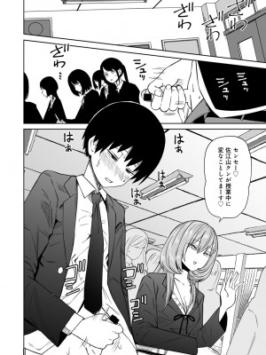 [アンソロジー] COMICグーチョ vol.22_010