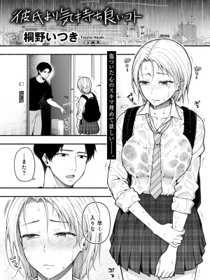 [アンソロジー] COMICグーチョ vol.22_135