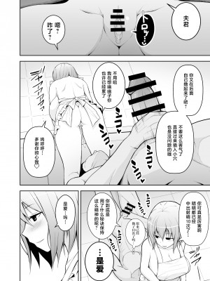 [Circle Eden (ヂイスケ)] 幻想妄想総集編2 (東方Project) [DL版] [中國翻譯]_016