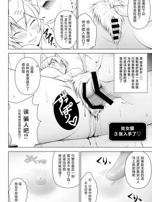 [Circle Eden (ヂイスケ)] 幻想妄想総集編2 (東方Project) [DL版] [中國翻譯]_116