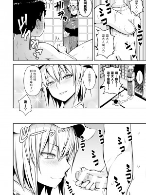 [Circle Eden (ヂイスケ)] 幻想妄想総集編2 (東方Project) [DL版] [中國翻譯]_080