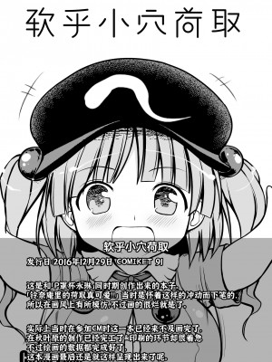 [Circle Eden (ヂイスケ)] 幻想妄想総集編2 (東方Project) [DL版] [中國翻譯]_102