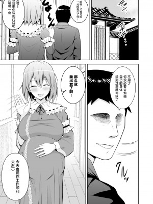 [Circle Eden (ヂイスケ)] 幻想妄想総集編2 (東方Project) [DL版] [中國翻譯]_027