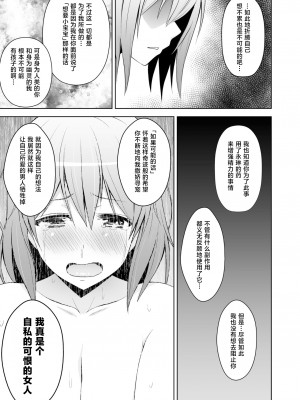 [Circle Eden (ヂイスケ)] 幻想妄想総集編2 (東方Project) [DL版] [中國翻譯]_025