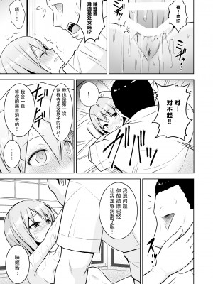 [Circle Eden (ヂイスケ)] 幻想妄想総集編2 (東方Project) [DL版] [中國翻譯]_045