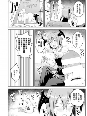 [Circle Eden (ヂイスケ)] 幻想妄想総集編2 (東方Project) [DL版] [中國翻譯]_054