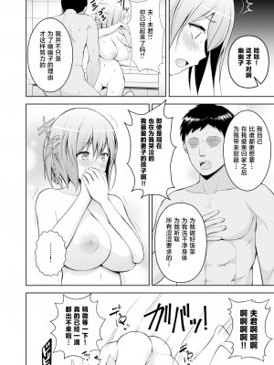 [Circle Eden (ヂイスケ)] 幻想妄想総集編2 (東方Project) [DL版] [中國翻譯]_026