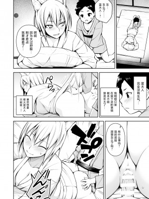 [Circle Eden (ヂイスケ)] 幻想妄想総集編2 (東方Project) [DL版] [中國翻譯]_092