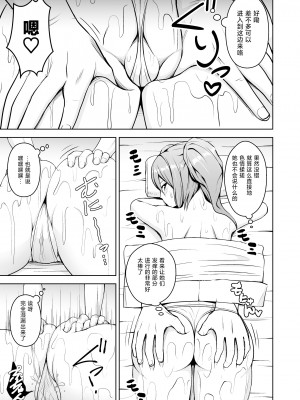 [Circle Eden (ヂイスケ)] 幻想妄想総集編2 (東方Project) [DL版] [中國翻譯]_035