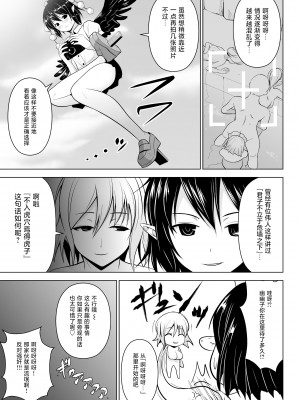 [Circle Eden (ヂイスケ)] 幻想妄想総集編2 (東方Project) [DL版] [中國翻譯]_129