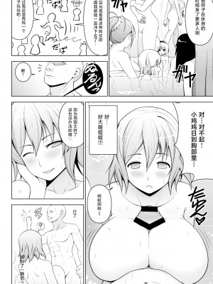 [Circle Eden (ヂイスケ)] 幻想妄想総集編2 (東方Project) [DL版] [中國翻譯]_120