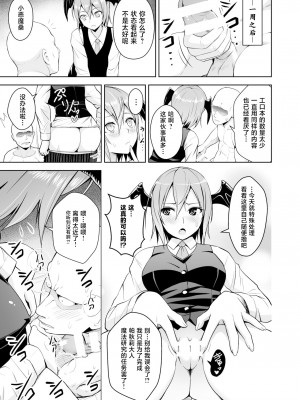 [Circle Eden (ヂイスケ)] 幻想妄想総集編2 (東方Project) [DL版] [中國翻譯]_055