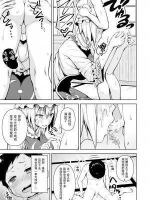 [Circle Eden (ヂイスケ)] 幻想妄想総集編2 (東方Project) [DL版] [中國翻譯]_085