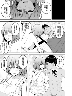 [Circle Eden (ヂイスケ)] 幻想妄想総集編2 (東方Project) [DL版] [中國翻譯]_013