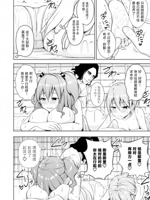 [Circle Eden (ヂイスケ)] 幻想妄想総集編2 (東方Project) [DL版] [中國翻譯]_034