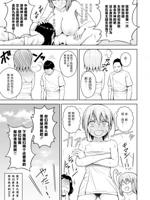 [Circle Eden (ヂイスケ)] 幻想妄想総集編2 (東方Project) [DL版] [中國翻譯]_051