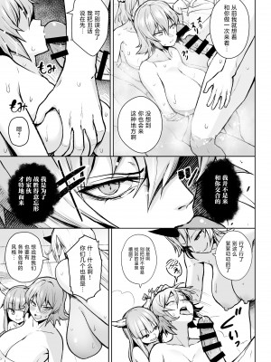 [Circle Eden (ヂイスケ)] 幻想妄想総集編2 (東方Project) [DL版] [中國翻譯]_136