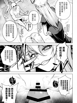 [Circle Eden (ヂイスケ)] 幻想妄想総集編2 (東方Project) [DL版] [中國翻譯]_147