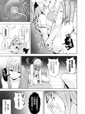 [Circle Eden (ヂイスケ)] 幻想妄想総集編2 (東方Project) [DL版] [中國翻譯]_073