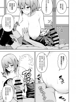 [Circle Eden (ヂイスケ)] 幻想妄想総集編2 (東方Project) [DL版] [中國翻譯]_007