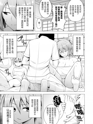 [Circle Eden (ヂイスケ)] 幻想妄想総集編2 (東方Project) [DL版] [中國翻譯]_031