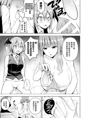 [Circle Eden (ヂイスケ)] 幻想妄想総集編2 (東方Project) [DL版] [中國翻譯]_057