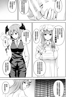 [Circle Eden (ヂイスケ)] 幻想妄想総集編2 (東方Project) [DL版] [中國翻譯]_053