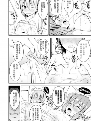 [Circle Eden (ヂイスケ)] 幻想妄想総集編2 (東方Project) [DL版] [中國翻譯]_038