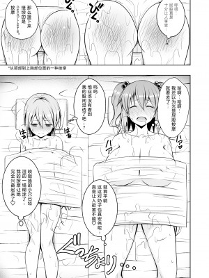 [Circle Eden (ヂイスケ)] 幻想妄想総集編2 (東方Project) [DL版] [中國翻譯]_037