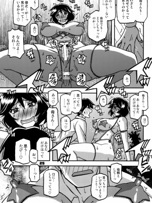 (C104) [さんかくエプロン (山文京伝、有無らひ)] 山姫の実 双美子 CONTINUATION 2_24