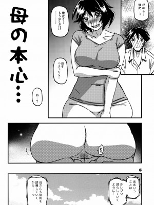 (C104) [さんかくエプロン (山文京伝、有無らひ)] 山姫の実 双美子 CONTINUATION 2_05