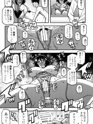 (C104) [さんかくエプロン (山文京伝、有無らひ)] 山姫の実 双美子 CONTINUATION 2_25