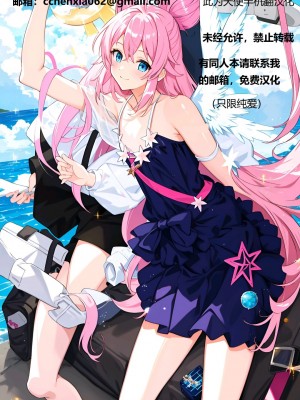 (C84) [ゆめようび (一夢)] DY-02 (ToLOVEる ダークネス) [天使半机翻汉化]_17