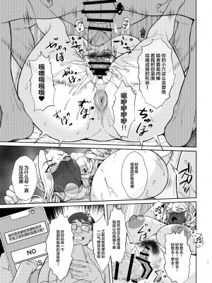 [核弾避難室 (牛橘)] あれ？女子Ｏ生催眠ってこんなに簡単だったの？ [中国翻訳] [DL版]_15