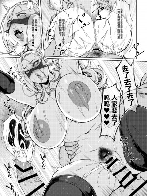 [核弾避難室 (牛橘)] あれ？女子Ｏ生催眠ってこんなに簡単だったの？ [中国翻訳] [DL版]_23