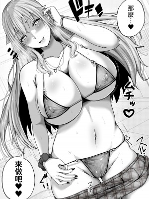 [白桃亭 (rikazu)] 子作り実施科目。絶倫の僕を優しく筆おろししてくれるクラスの人気ギャル [蕪菁堂]_36