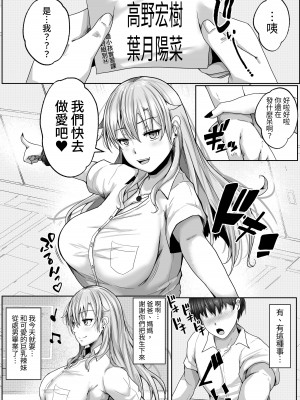 [白桃亭 (rikazu)] 子作り実施科目。絶倫の僕を優しく筆おろししてくれるクラスの人気ギャル [蕪菁堂]_04