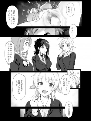 [トリニティ教団 (よだれ)] 櫻木真乃の恋愛事情 (アイドルマスター シャイニーカラーズ) [DL版]_10