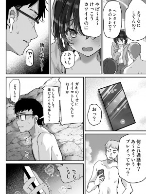 [しまじや (しまじ)] 教え子を寝取らせたらこんなに興奮するなんて [DL版]_09