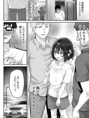 [しまじや (しまじ)] 教え子を寝取らせたらこんなに興奮するなんて [DL版]_27