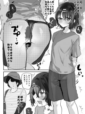 [しまじや (しまじ)] 教え子を寝取らせたらこんなに興奮するなんて [DL版]_31