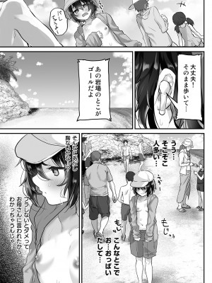 [しまじや (しまじ)] 教え子を寝取らせたらこんなに興奮するなんて [DL版]_06
