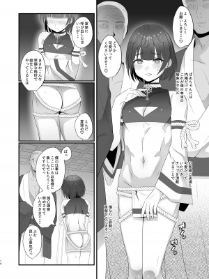 [inamics (伊奈見)] おいでませあやかし亭 [DL版]_14