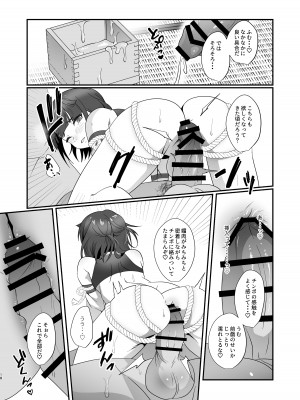 [inamics (伊奈見)] おいでませあやかし亭 [DL版]_18