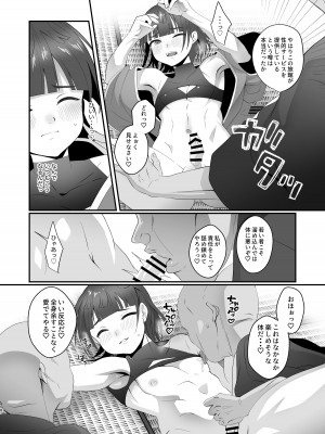 [inamics (伊奈見)] おいでませあやかし亭 [DL版]_08